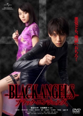 couverture film Black Angels