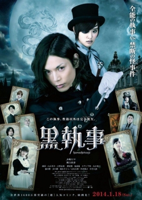 couverture film Black Butler