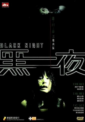 couverture film Black Night