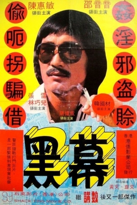 couverture film Black Society