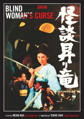 couverture film Blind Woman's Curse