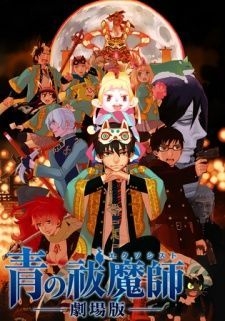 couverture film Blue Exorcist : The Movie