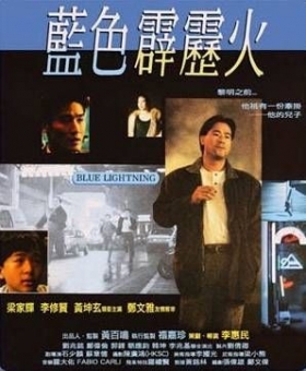couverture film Blue Lightning