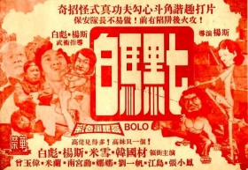 couverture film Bolo