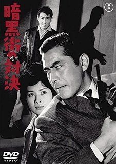 couverture film Boss of the Underworld