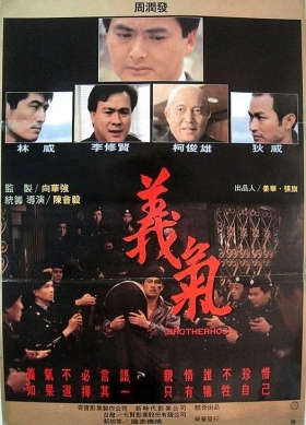 couverture film Brotherhood