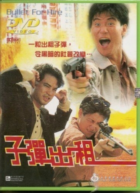 couverture film Bullet for Hire