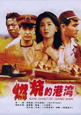 couverture film Burning Harbor