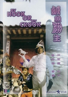 couverture film By Hook or by Crook