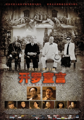 couverture film Cairo Declaration