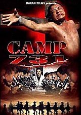 couverture film Camp 731