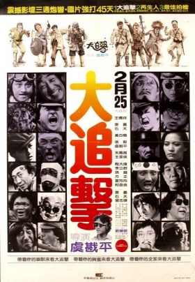 couverture film Can't Stop the War