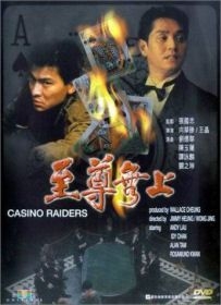 couverture film Casino Raiders