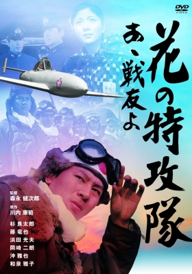 couverture film Cherry Blossoms in the Air