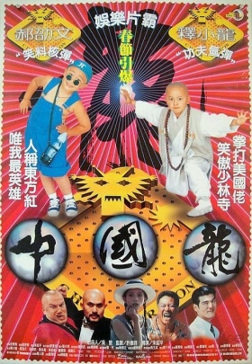 couverture film China Dragon