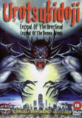 couverture film Chôjin densetsu Urotsukidôji
