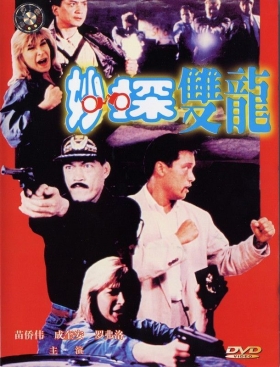 couverture film City Cops