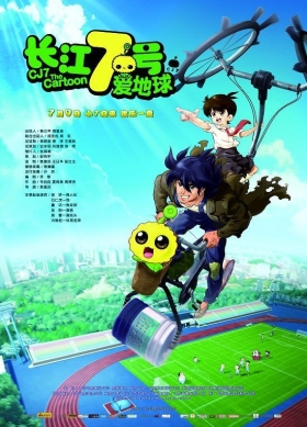 couverture film CJ7 - The Animation