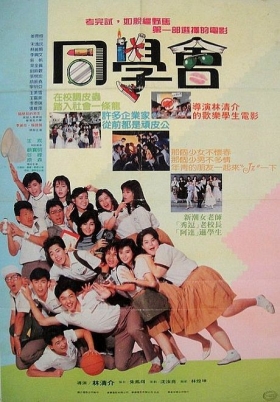 couverture film Classmate Party