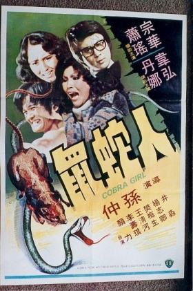 couverture film Cobra Girl