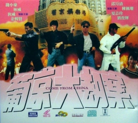 couverture film Come from China