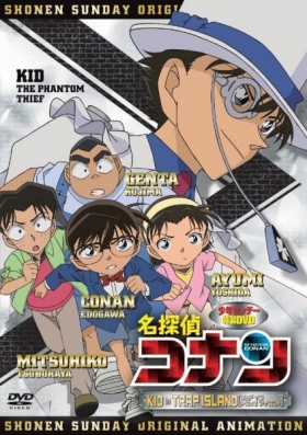 couverture film Conan contre Kid contre Yaiba