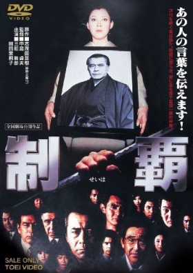 couverture film Conquest