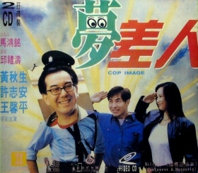 couverture film Cop Image