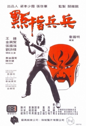 couverture film Cops and Robbers