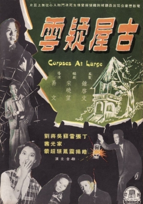couverture film Corpses at Large