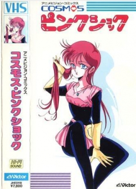 couverture film Cosmos Pink Shock
