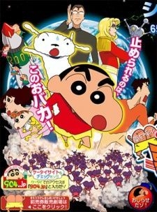 couverture film Crayon Shin-chan Movie 15: Arashi wo Yobu Utau Ketsu dake Bakudan!