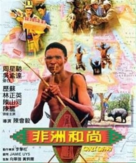 couverture film Crazy Safari
