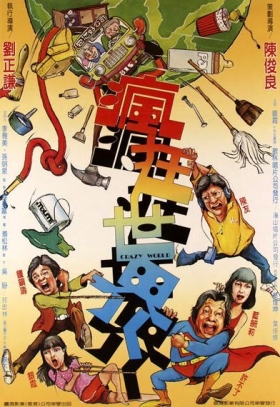 couverture film Crazy World