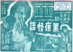 couverture film Creepy Nights