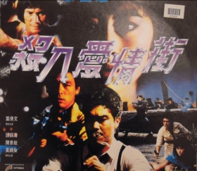 couverture film Crimson Street