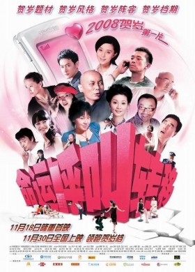 couverture film Crossed Lines