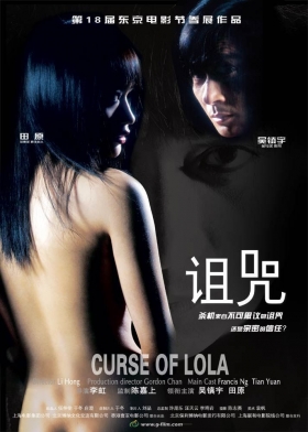couverture film Curse of Lola