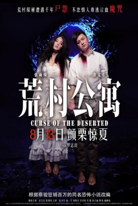couverture film Curse of the Deserted