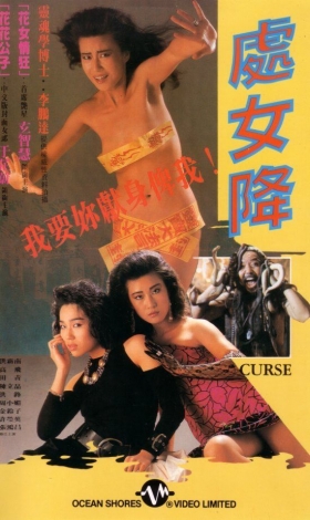 couverture film Curse