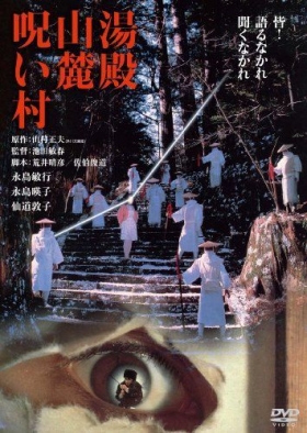couverture film Cursed Village in Yudono Mountains