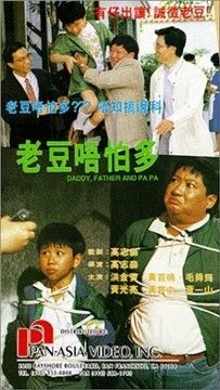 couverture film Daddy, Father, Papa