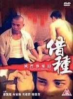 couverture film Daughter of Darkness 2