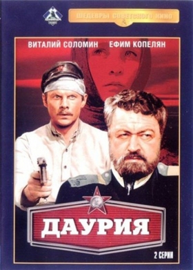 couverture film Dauriya