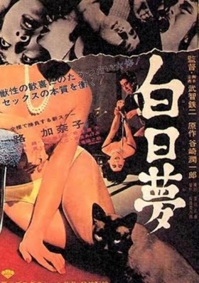 couverture film Daydream