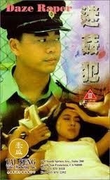 couverture film Daze Raper