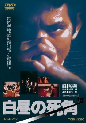 couverture film Dead Angle
