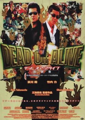 couverture film Dead or Alive