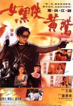 couverture film Deadly Dream Woman