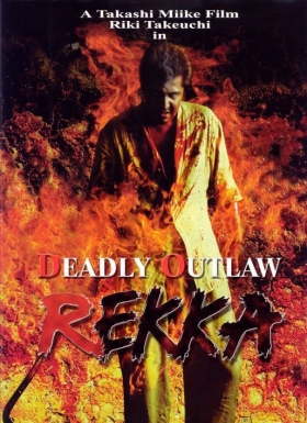 couverture film Deadly Outlaw : Rekka